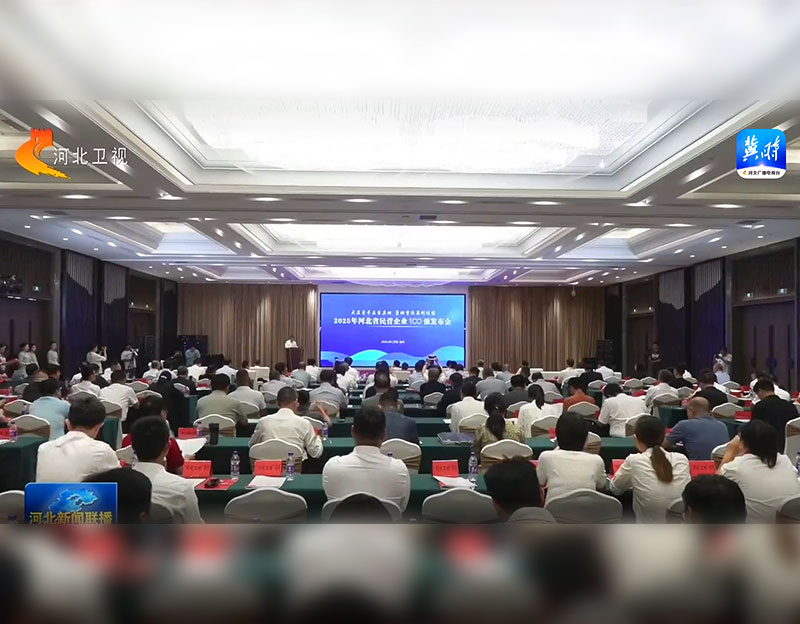 晨光生物榮登2025河北省民營企業(yè)四個百強(qiáng)榜